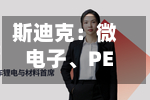 斯迪克：微电子	、PET薄膜营收同比增幅超50%	，规划23亿元MLCC离型膜扩产-第3张图片