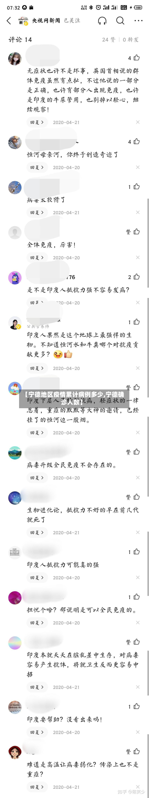 【宁德地区疫情累计病例多少,宁德确诊人数】-第1张图片