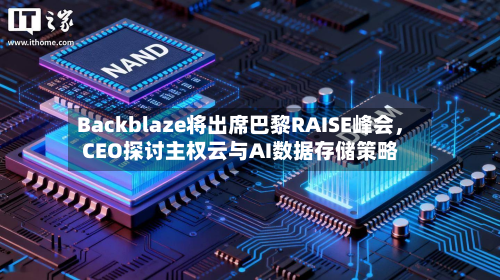 Backblaze将出席巴黎RAISE峰会	，CEO探讨主权云与AI数据存储策略-第2张图片