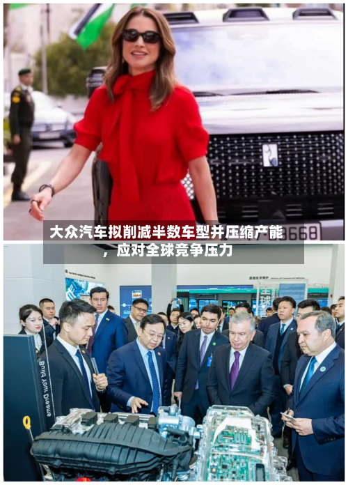 大众汽车拟削减半数车型并压缩产能，应对全球竞争压力-第2张图片