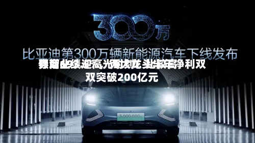 券商业绩迎高光时刻！比较高预增693.5%，两大龙头半年净利双双突破200亿元-第2张图片