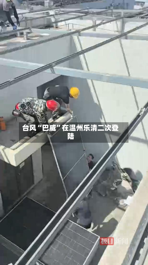 台风“巴威”在温州乐清二次登陆-第2张图片
