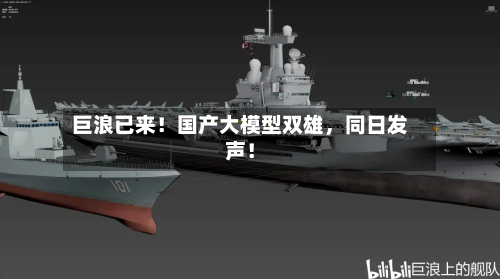 巨浪已来！国产大模型双雄	，同日发声！-第2张图片