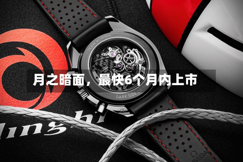 月之暗面，最快6个月内上市-第3张图片