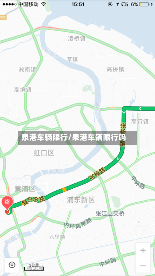 泉港车辆限行/泉港车辆限行吗-第3张图片