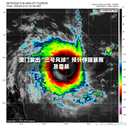 澳门发出“三号风球” 预计伴随暴雨及雷暴-第2张图片