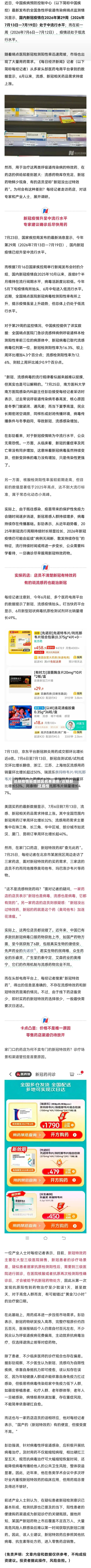近期疫情新增地区名单最新/近期新冠疫情