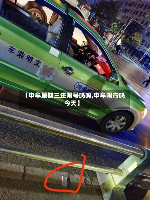 【中牟星期三还限号吗吗,中牟限行吗今天】