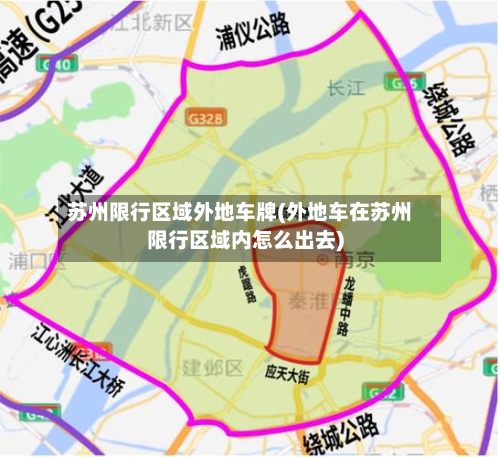 苏州限行区域外地车牌(外地车在苏州限行区域内怎么出去)