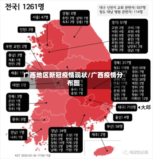 广西地区新冠疫情现状/广西疫情分布图-第2张图片
