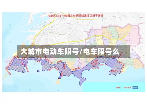 大城市电动车限号/电车限号么
