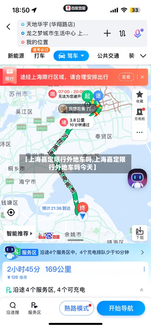 【上海嘉定限行外地车吗,上海嘉定限行外地车吗今天】