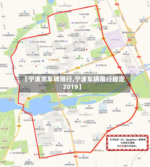 【宁波市车牌限行,宁波车辆限行规定2019】