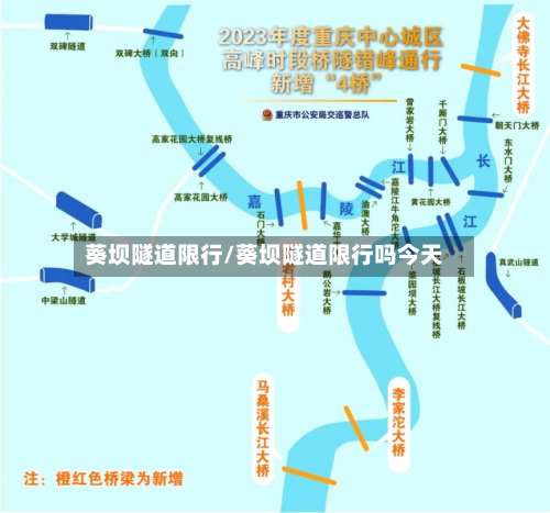 葵坝隧道限行/葵坝隧道限行吗今天