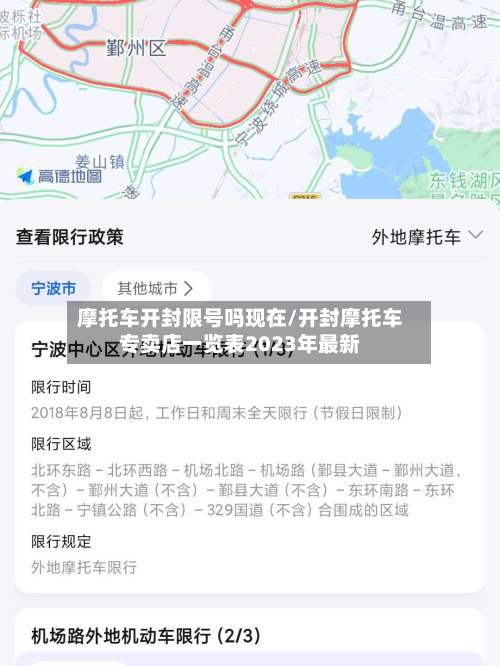 摩托车开封限号吗现在/开封摩托车专卖店一览表2023年最新