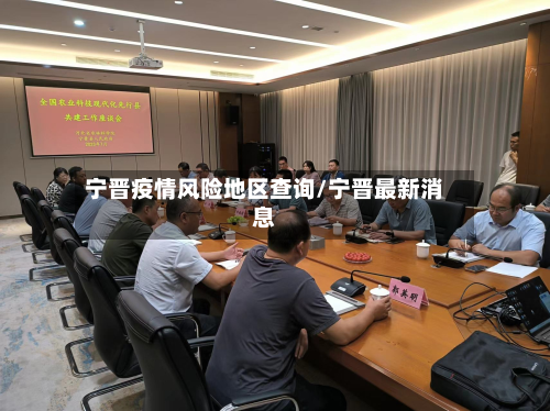 宁晋疫情风险地区查询/宁晋最新消息-第3张图片