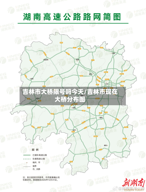 吉林市大桥限号吗今天/吉林市现在大桥分布图-第2张图片