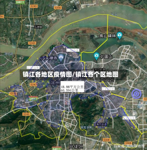 镇江各地区疫情图/镇江各个区地图-第2张图片