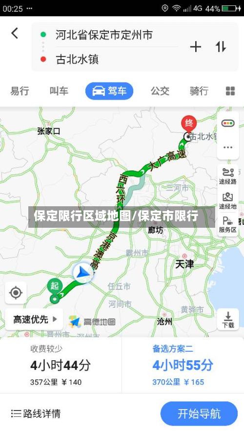 保定限行区域地图/保定市限行