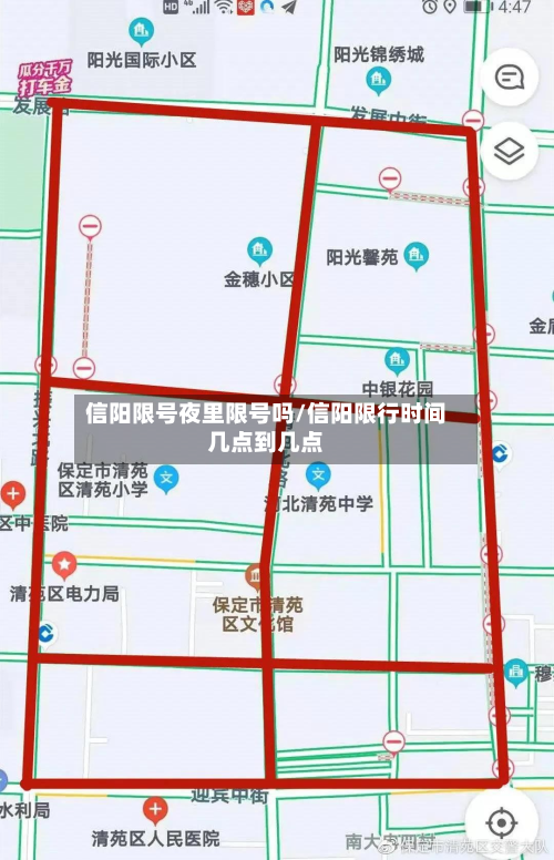 信阳限号夜里限号吗/信阳限行时间几点到几点-第2张图片