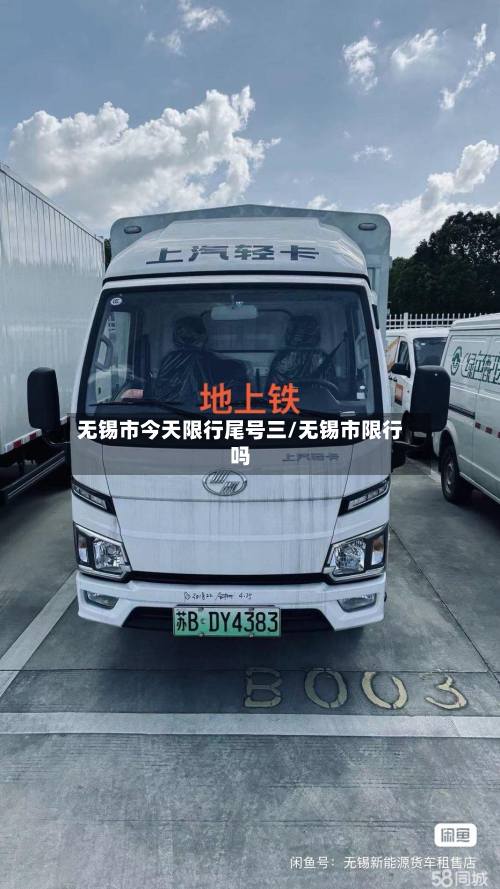 无锡市今天限行尾号三/无锡市限行吗
