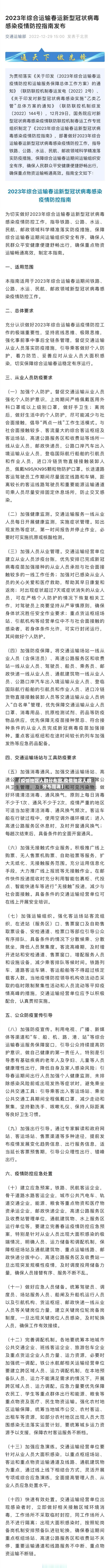 【疫情地区人群分布图,疫情地区人群分布图表】-第3张图片