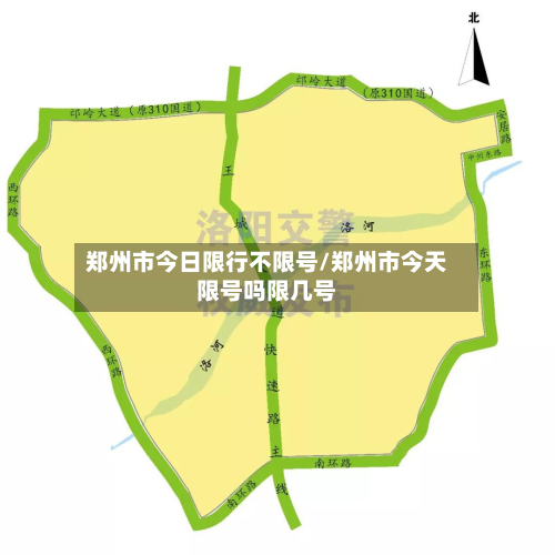 郑州市今日限行不限号/郑州市今天限号吗限几号-第2张图片
