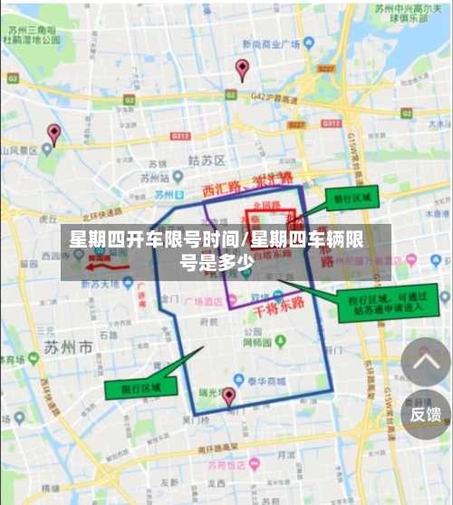 星期四开车限号时间/星期四车辆限号是多少-第2张图片