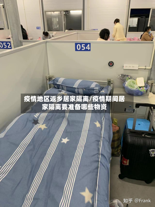 疫情地区返乡居家隔离/疫情期间居家隔离要准备哪些物资-第3张图片