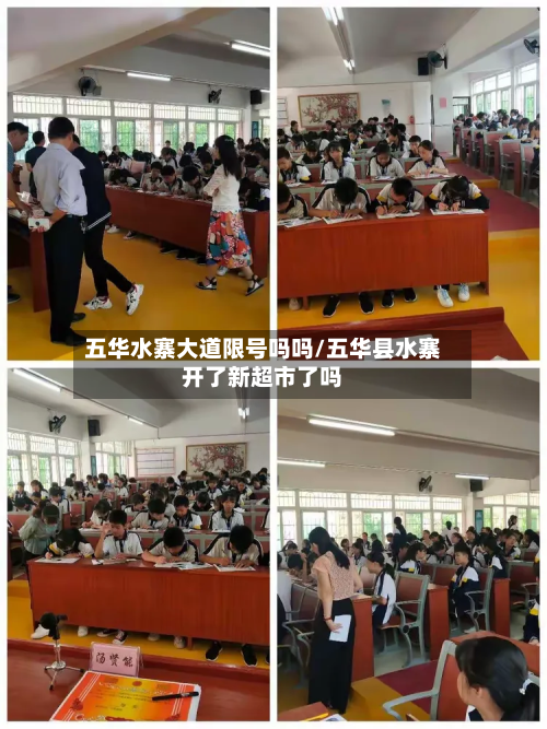 五华水寨大道限号吗吗/五华县水寨开了新超市了吗-第2张图片