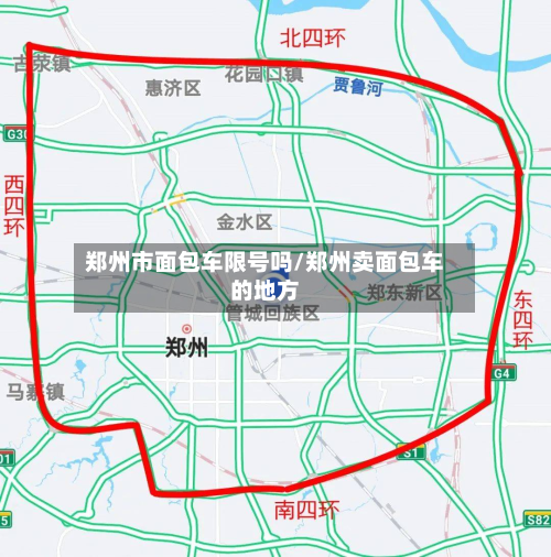 郑州市面包车限号吗/郑州卖面包车的地方-第2张图片