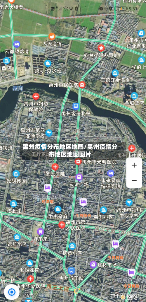 禹州疫情分布地区地图/禹州疫情分布地区地图图片-第2张图片