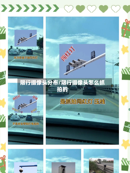 限行摄像头分布/限行摄像头怎么抓拍的-第2张图片