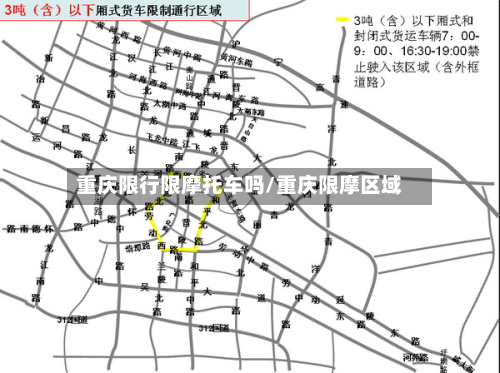 重庆限行限摩托车吗/重庆限摩区域