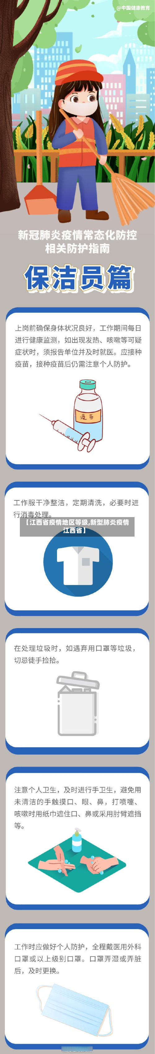 【江西省疫情地区等级,新型肺炎疫情江西省】