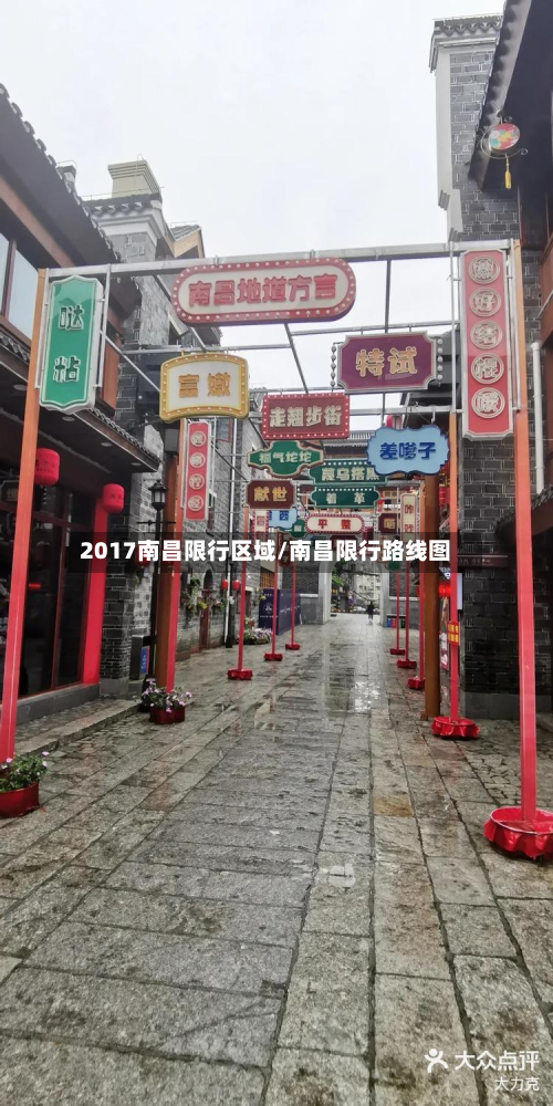 2017南昌限行区域/南昌限行路线图-第3张图片
