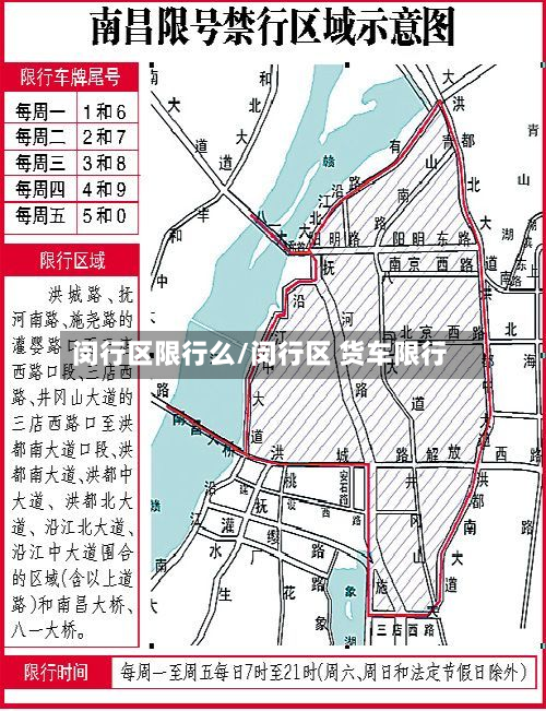 闵行区限行么/闵行区 货车限行-第3张图片