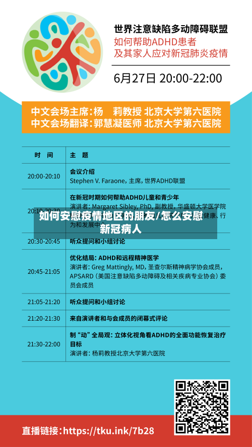 如何安慰疫情地区的朋友/怎么安慰新冠病人