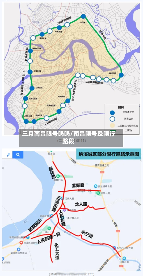 三月南昌限号吗吗/南昌限号及限行路段