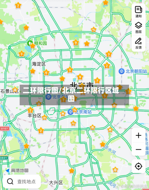 二环限行图/北京二环限行区域图