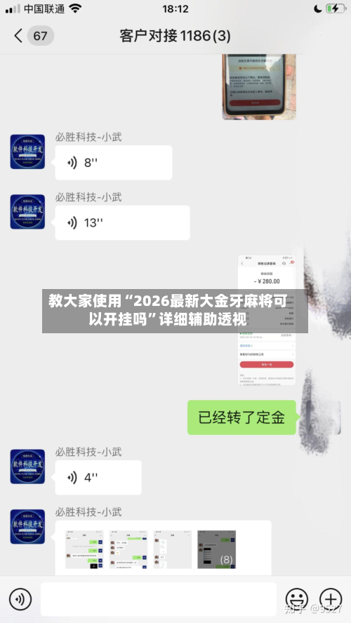 教大家使用“2026最新大金牙麻将可以开挂吗”详细辅助透视