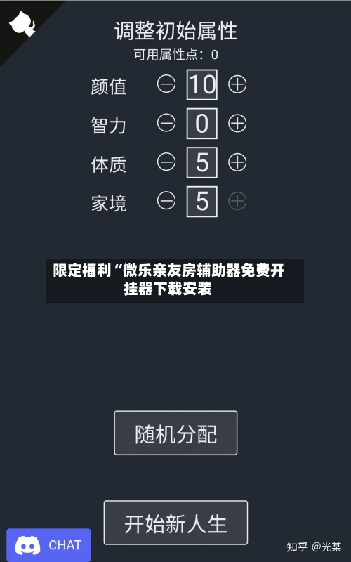 限定福利“微乐亲友房辅助器免费开挂器下载安装-第3张图片