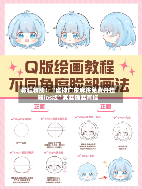 教程辅助！“雀神广东麻将免费开挂器ios版”其实确实有挂