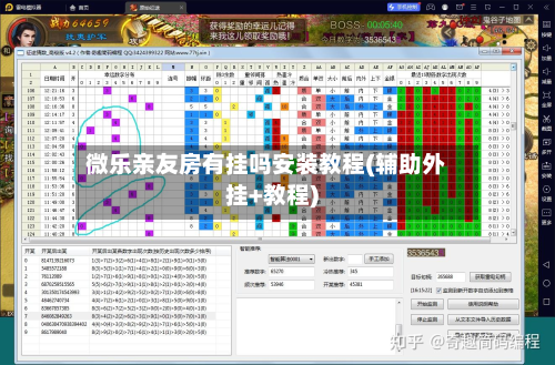 微乐亲友房有挂吗安装教程(辅助外挂+教程)