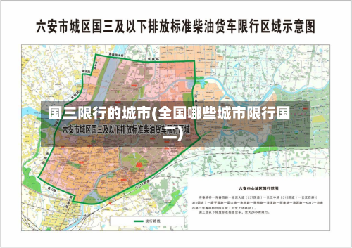 国三限行的城市(全国哪些城市限行国二)