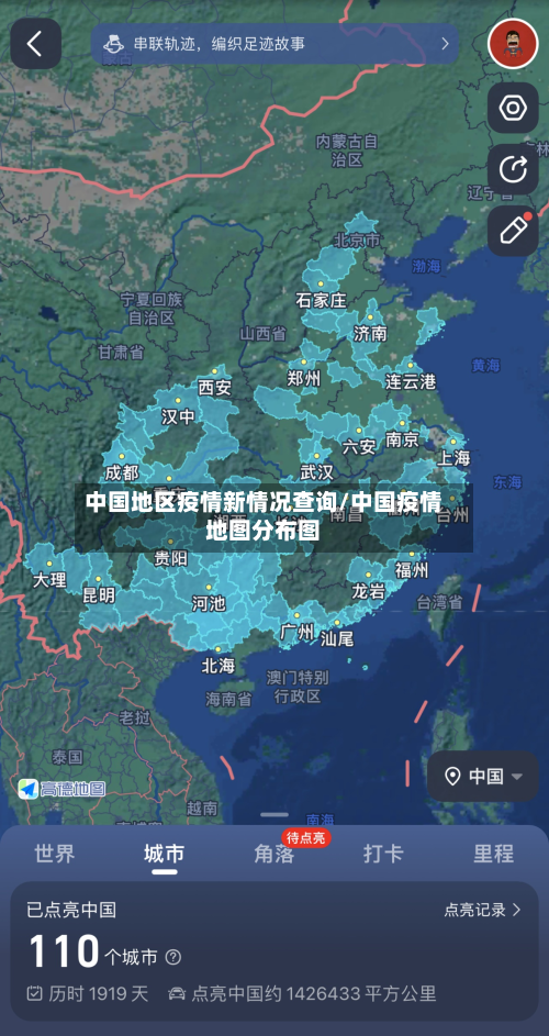 中国地区疫情新情况查询/中国疫情地图分布图