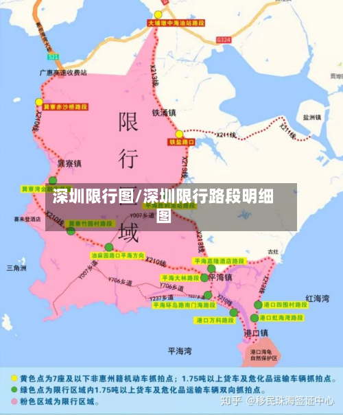 深圳限行图/深圳限行路段明细图