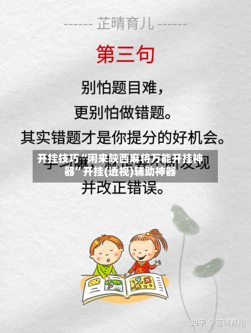 开挂技巧“闲来陕西麻将万能开挂神器”开挂(透视)辅助神器