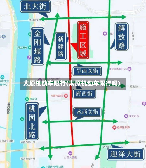 太原机动车限行(太原机动车限行吗)