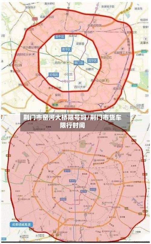 荆门市窑河大桥限号吗/荆门市货车限行时间